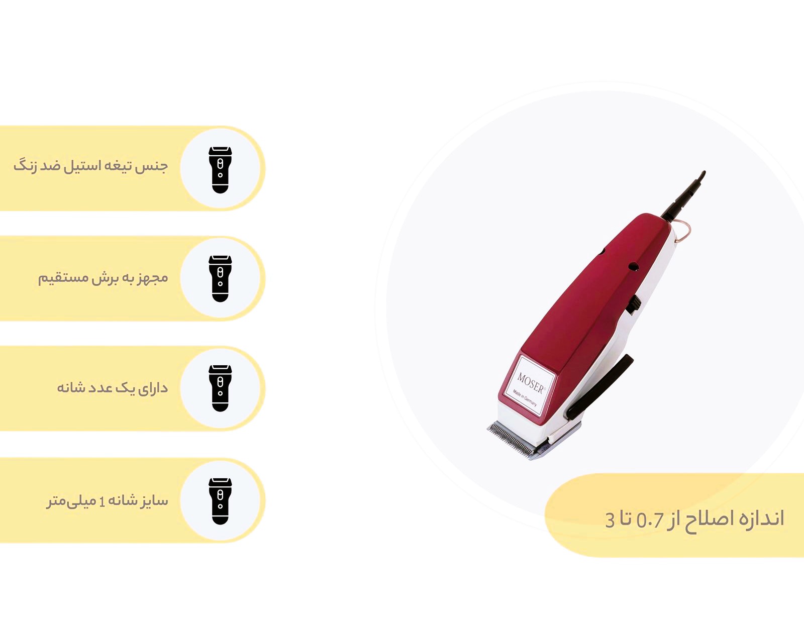 ماشین اصلاح موی سر و صورت موزر مدل 0050-1400