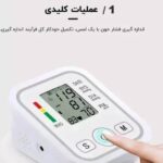 فشارسنج دیجیتال آرم استایل مدل BW-3205