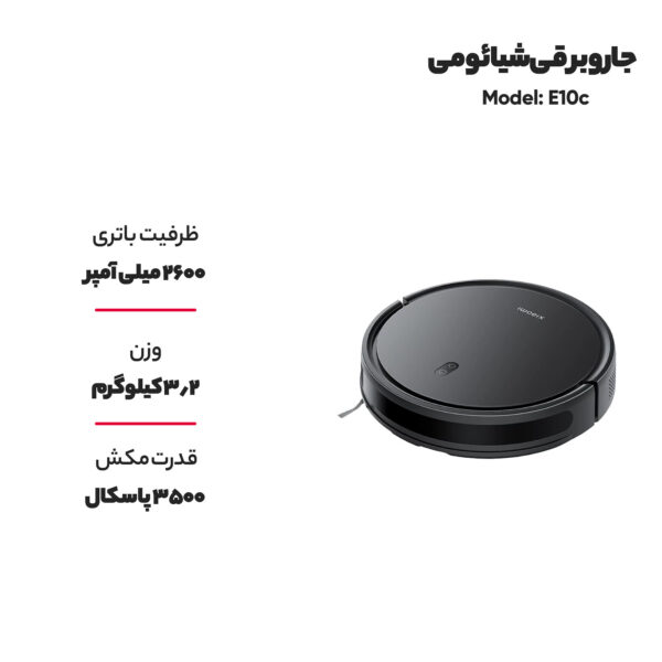 جاروبرقی شیائومی مدل E10c