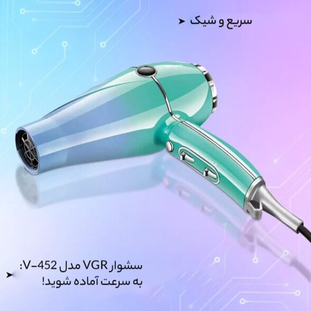 سشوار حرفه ای وی جی ار مدل V-452