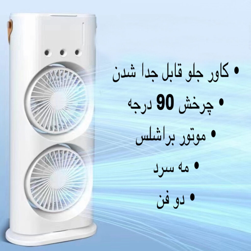 پنکه رومیزی مدل دو فن FH-666