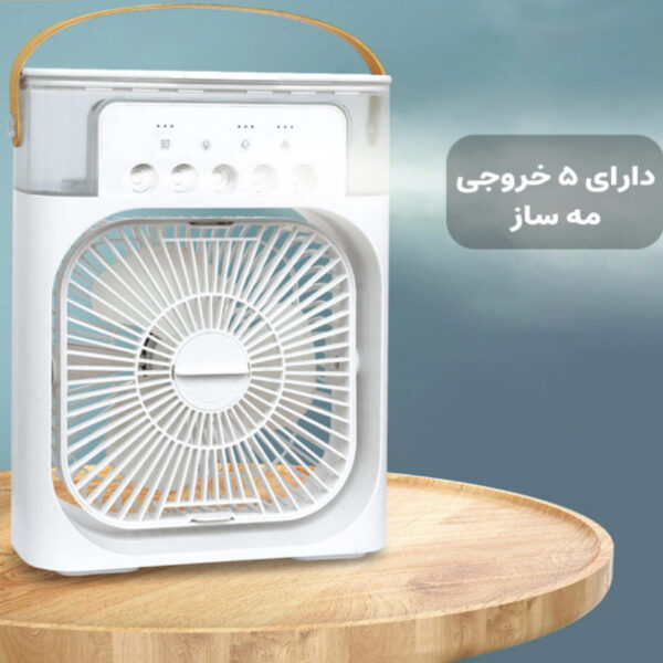 پنکه رومیزی مدل مینی پنکه بخور دار