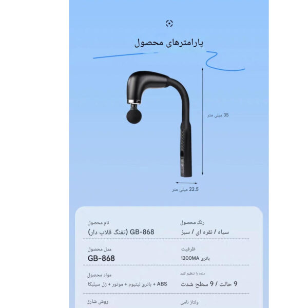 ماساژور کمر دوپریم مدل FASCIAL GUN