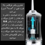 دستگاه شست و شوی دهان و دندان مدل A8