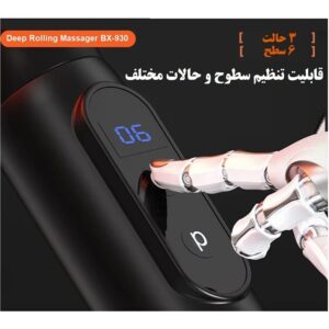 ماساژور همه کاره مدل Deep Rolling Massager BX-930
