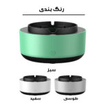 بوگیر و جا سیگاری مدل AS-08