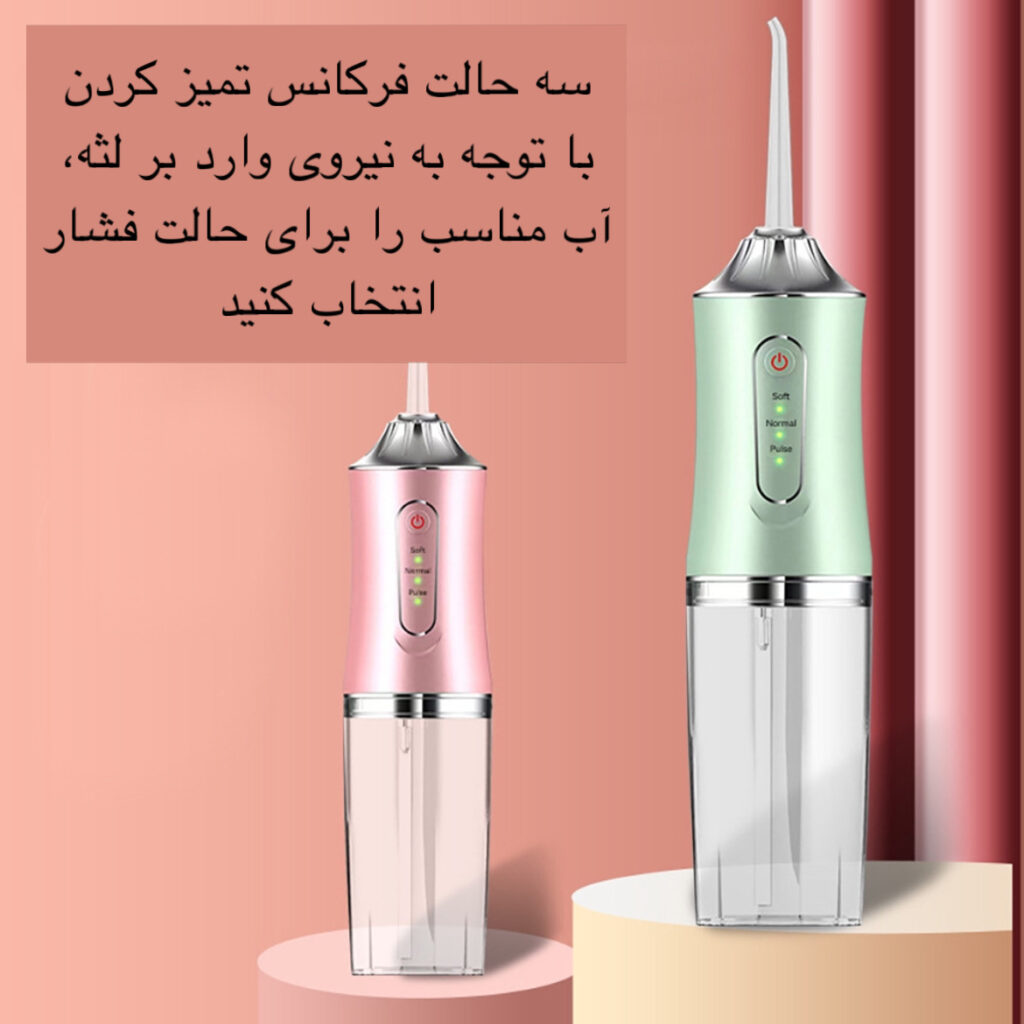 دستگاه شست و شوی دهان و دندان مدل A8