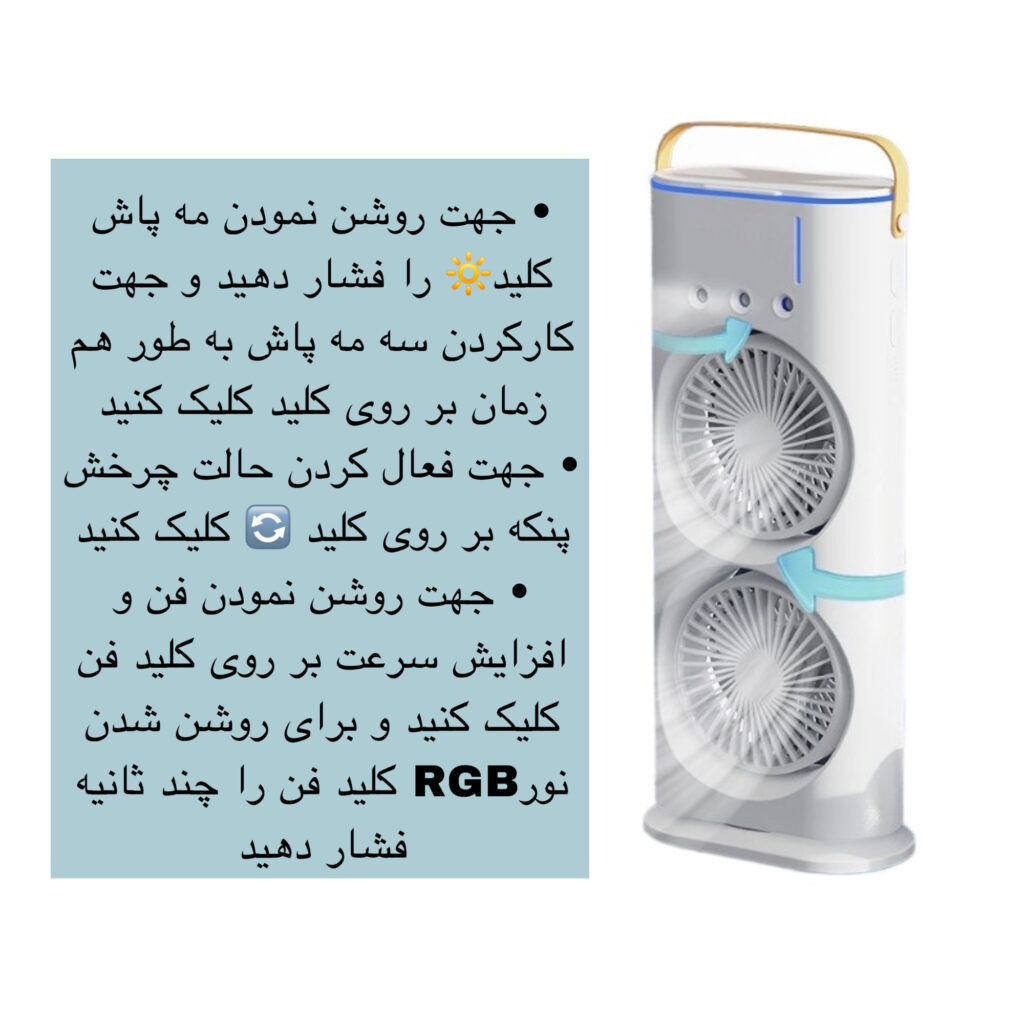 پنکه رومیزی مدل دو فن FH-666