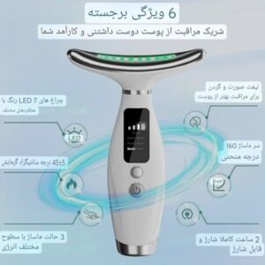 دستگاه لیفت صورت و گردن مدل HY69