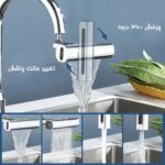 سرشیر 4 حالته